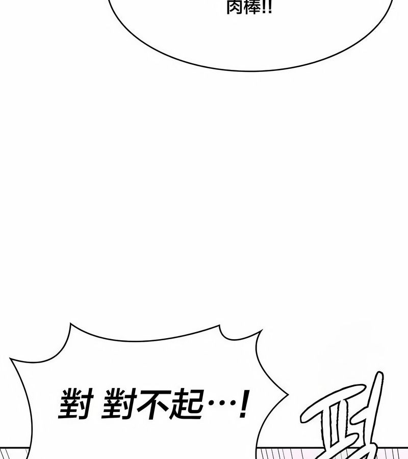 在結侷前被魔王收買了第46話