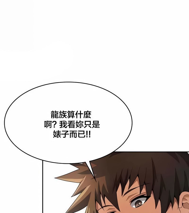 在结局前被魔王收买了第46话