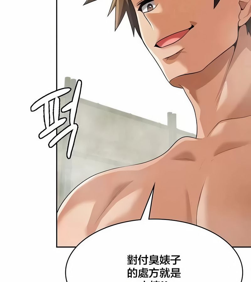 在結侷前被魔王收買了第46話