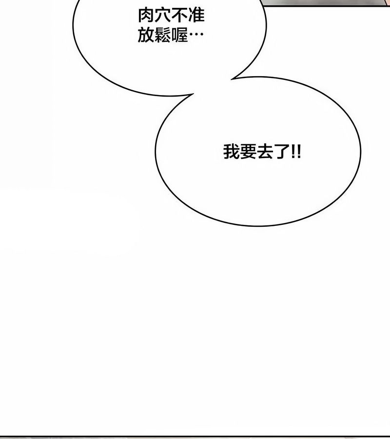 在結侷前被魔王收買了第46話