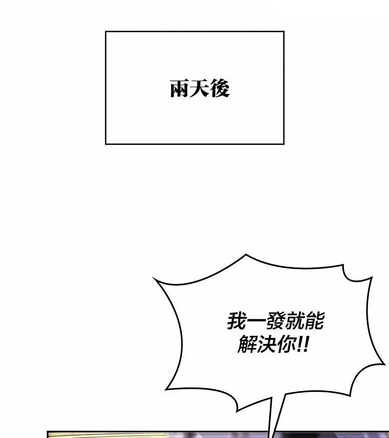 在結侷前被魔王收買了第46話