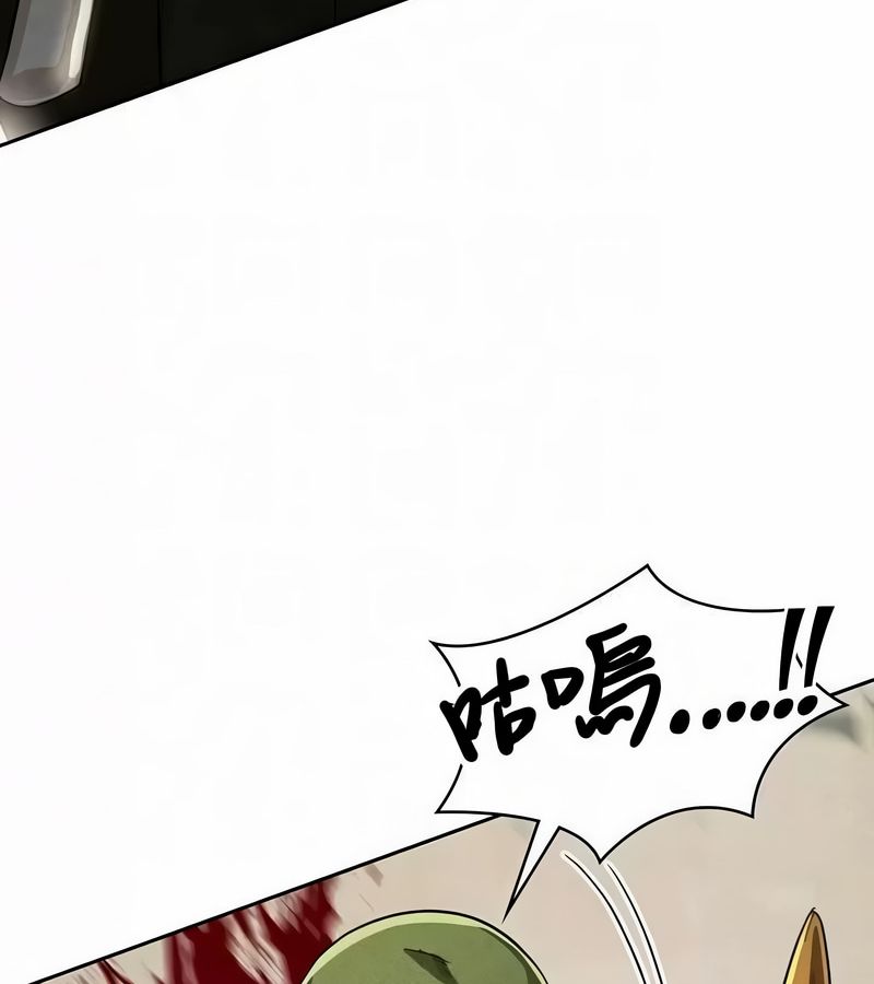在結侷前被魔王收買了第46話