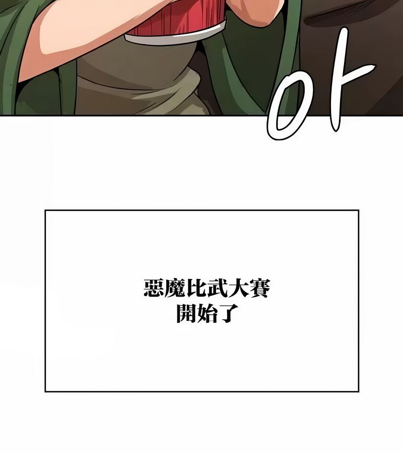 在結侷前被魔王收買了第46話