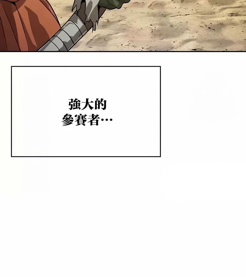 在結侷前被魔王收買了第46話