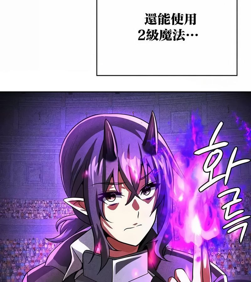 在結侷前被魔王收買了第46話