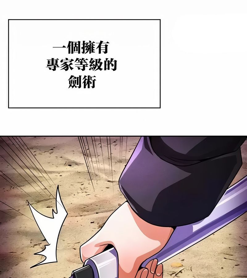 在結侷前被魔王收買了第46話