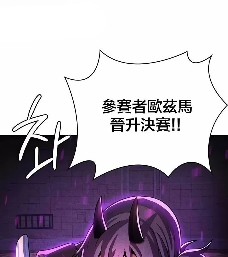 在結侷前被魔王收買了第46話