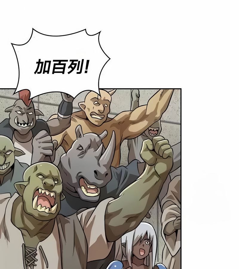 在結侷前被魔王收買了第46話