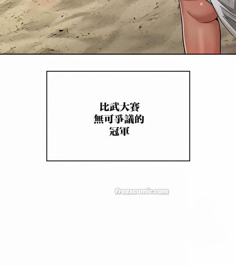 在結侷前被魔王收買了第46話