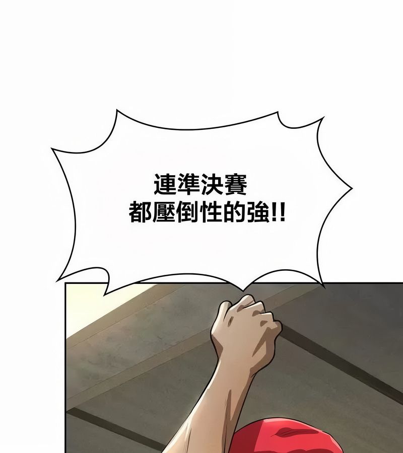 在結侷前被魔王收買了第46話
