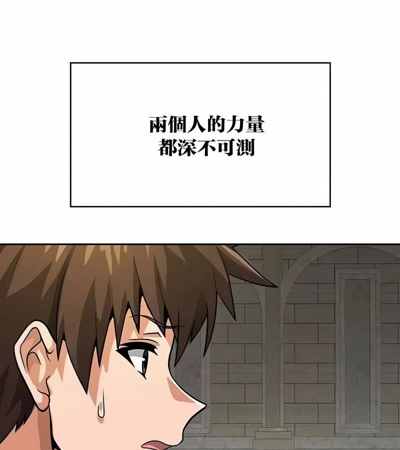 在結侷前被魔王收買了第46話