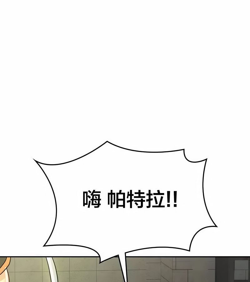 在結侷前被魔王收買了第46話