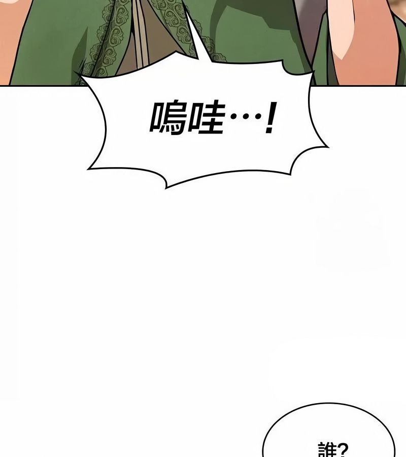 在結侷前被魔王收買了第46話