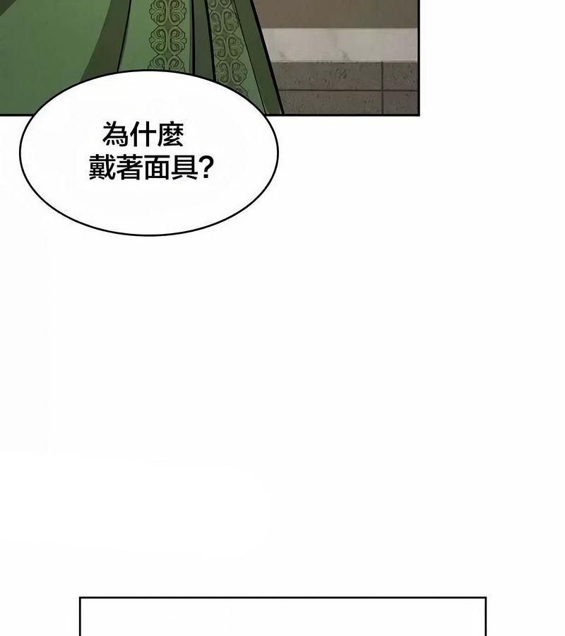 在結侷前被魔王收買了第46話