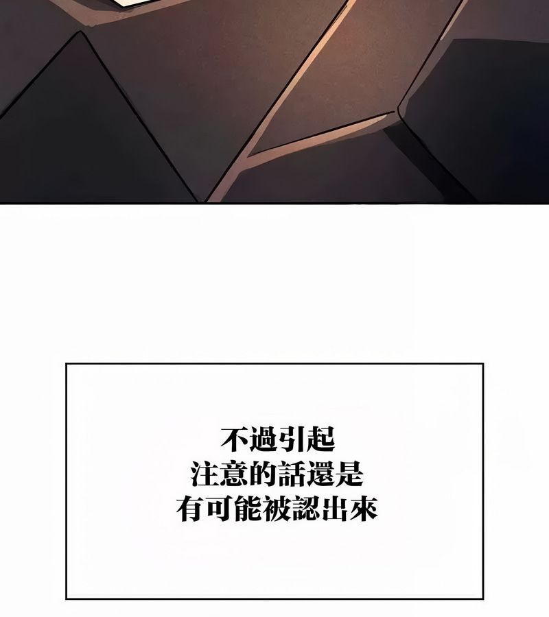 在結侷前被魔王收買了第46話