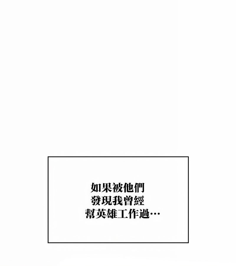 在結侷前被魔王收買了第46話
