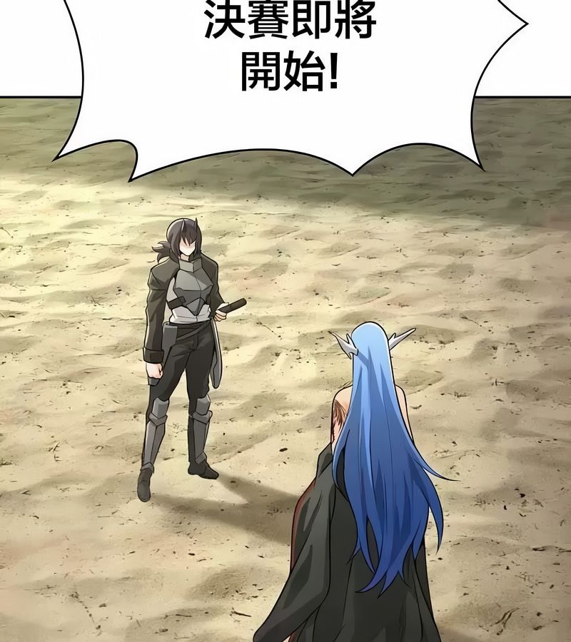 在結侷前被魔王收買了第46話