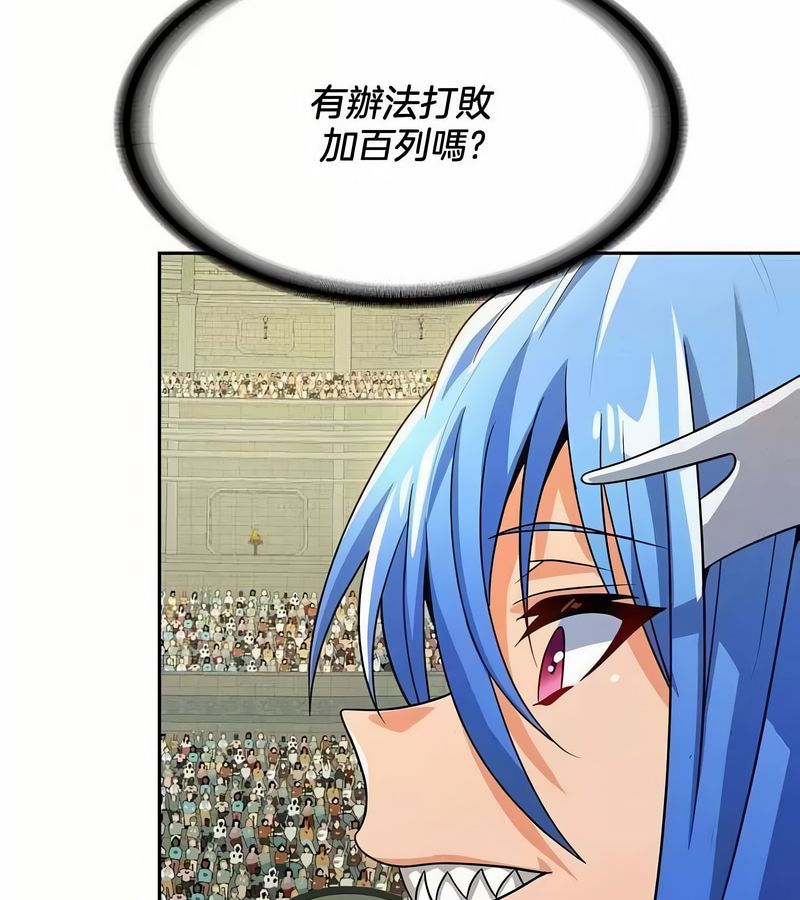 在結侷前被魔王收買了第46話