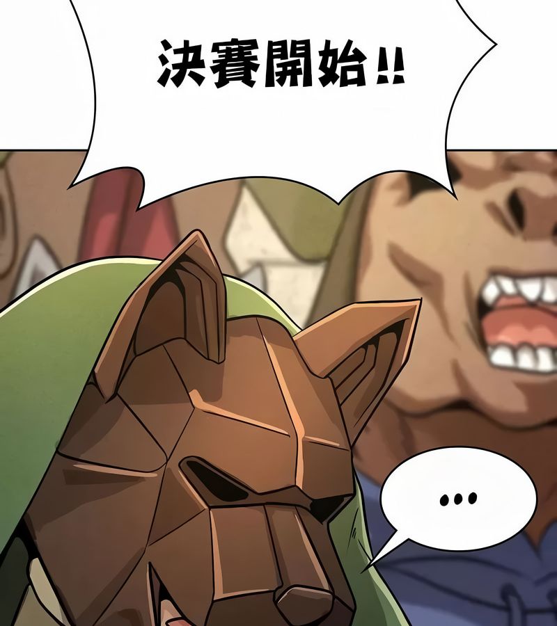 在結侷前被魔王收買了第47話