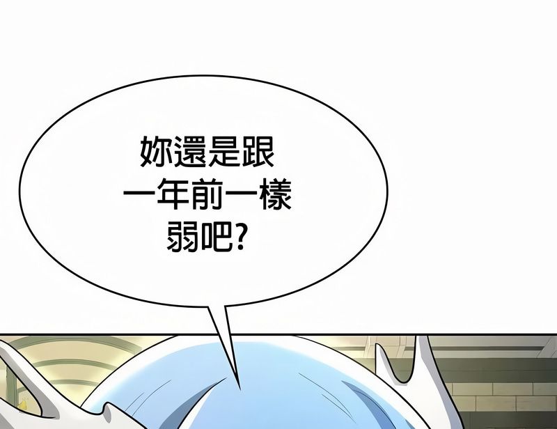 在結侷前被魔王收買了第47話