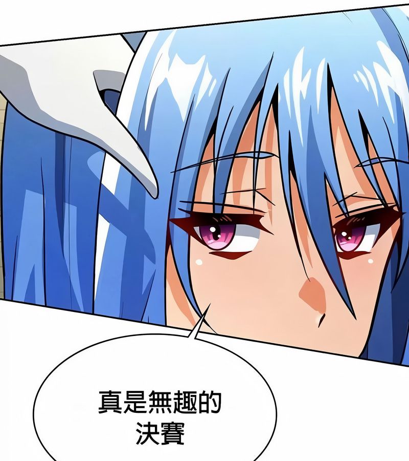 在結侷前被魔王收買了第47話