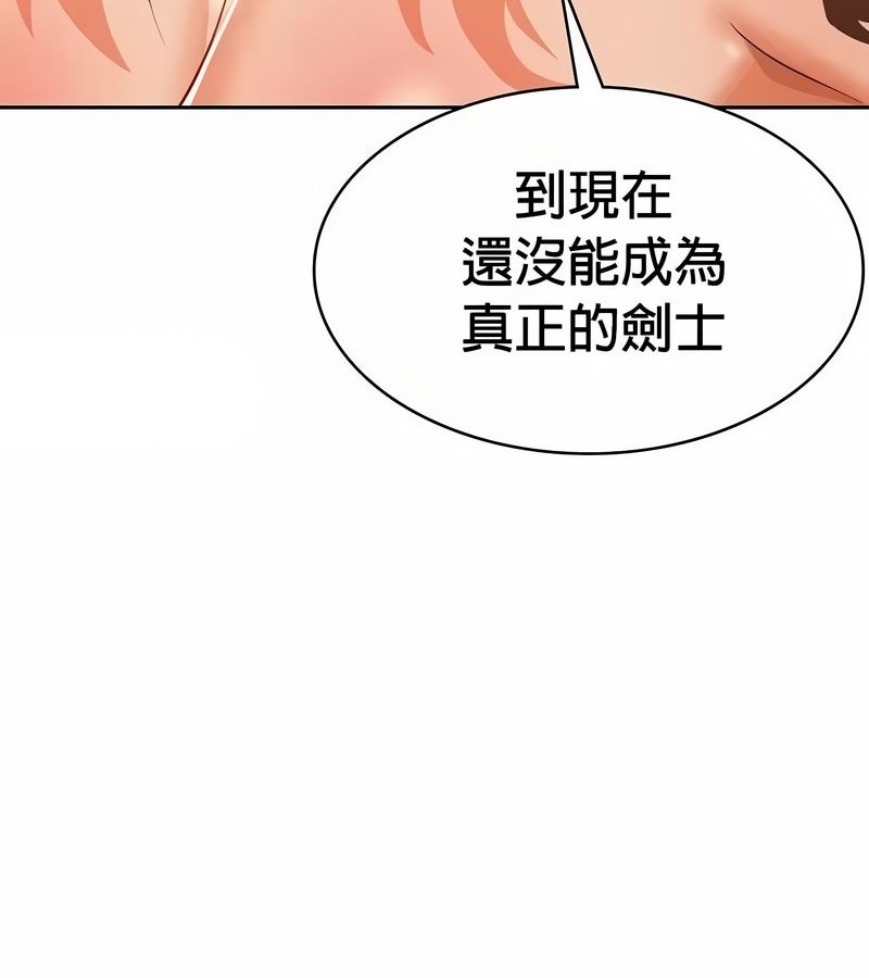 在結侷前被魔王收買了第47話