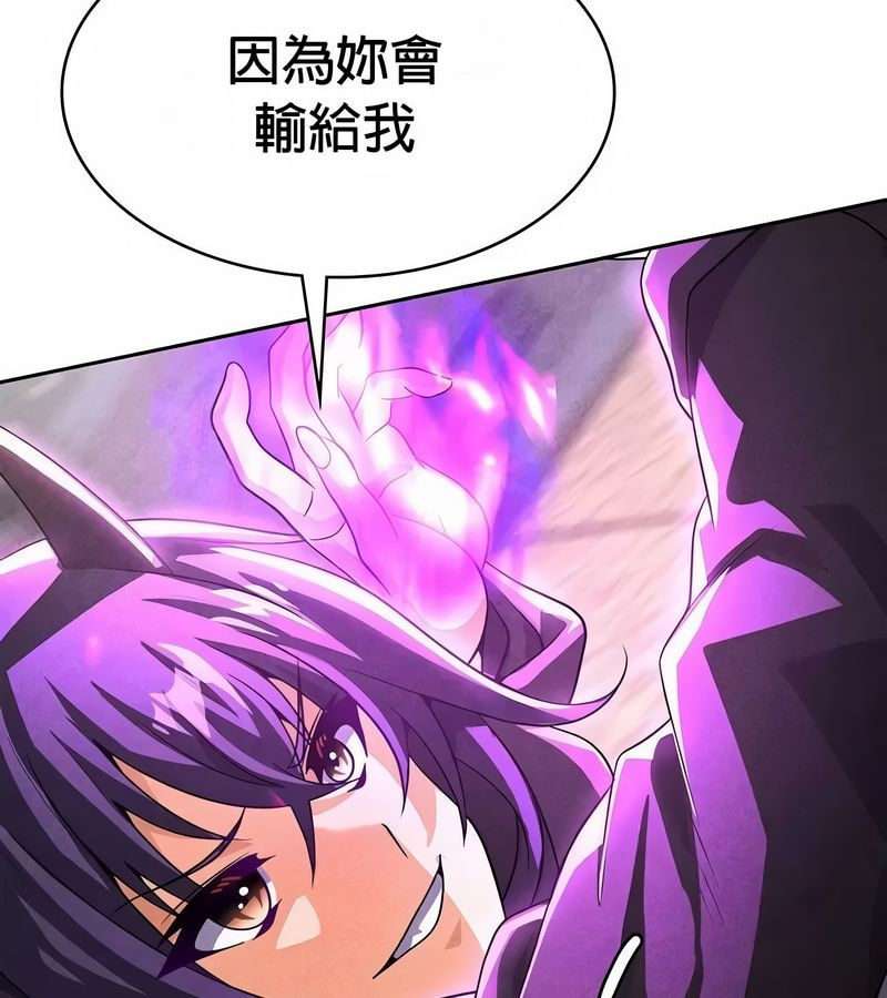 在結侷前被魔王收買了第47話