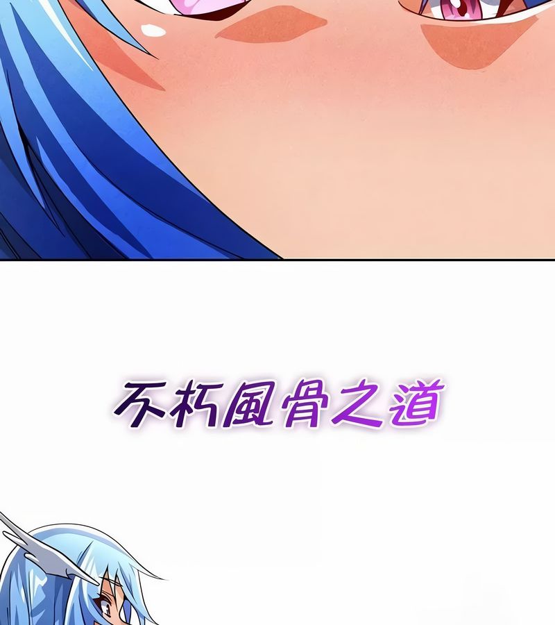 在結侷前被魔王收買了第47話