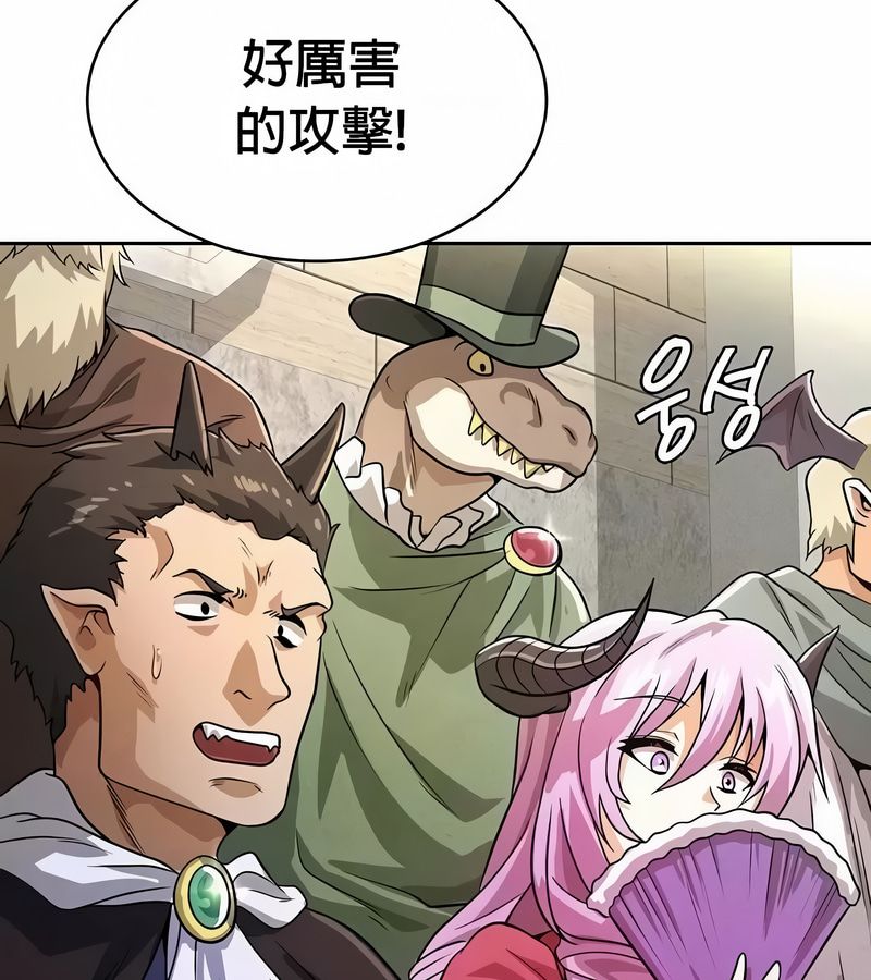 在結侷前被魔王收買了第47話