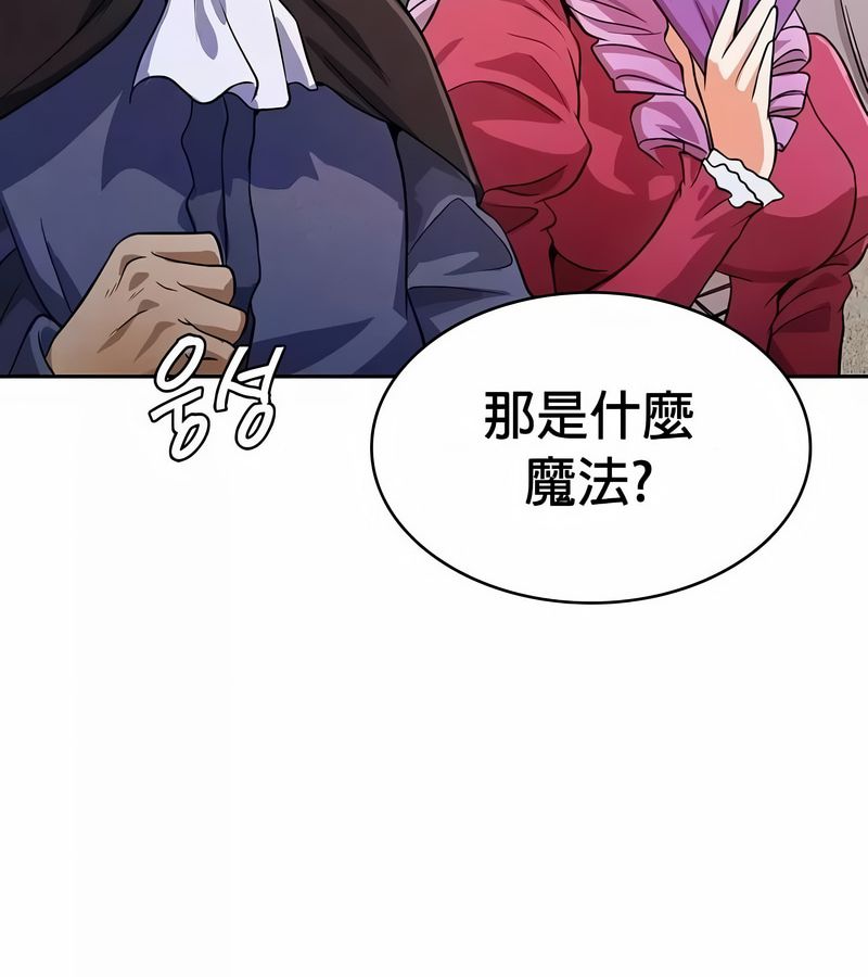 在結侷前被魔王收買了第47話