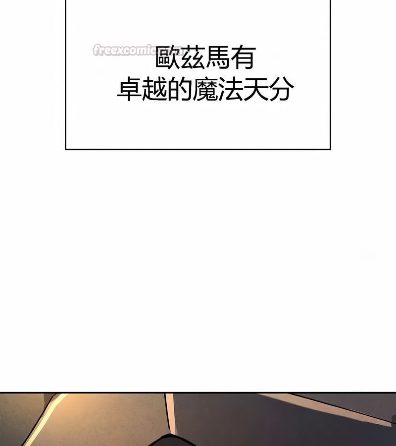 在結侷前被魔王收買了第47話