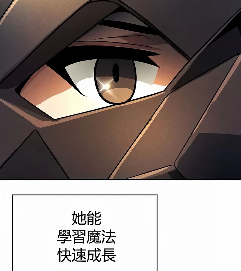 在結侷前被魔王收買了第47話