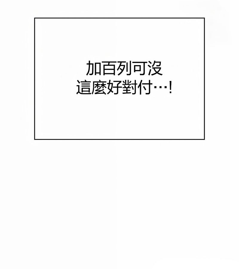 在結侷前被魔王收買了第47話