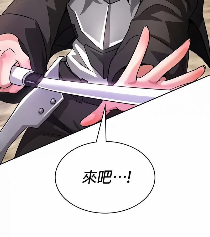 在結侷前被魔王收買了第47話