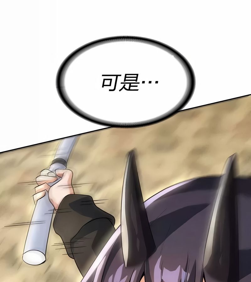 在結侷前被魔王收買了第47話