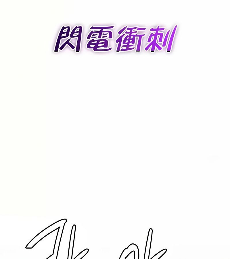 在結侷前被魔王收買了第47話