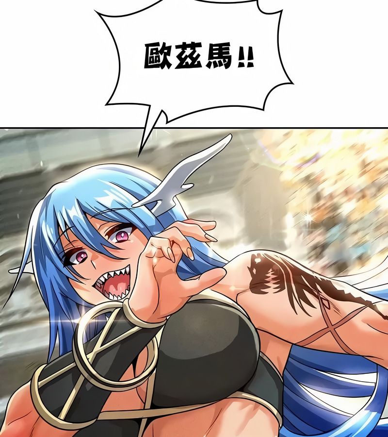 在結侷前被魔王收買了第47話