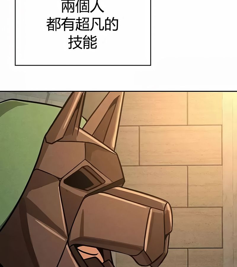 在結侷前被魔王收買了第47話