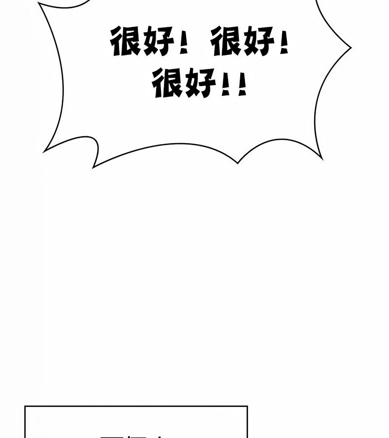 在結侷前被魔王收買了第47話