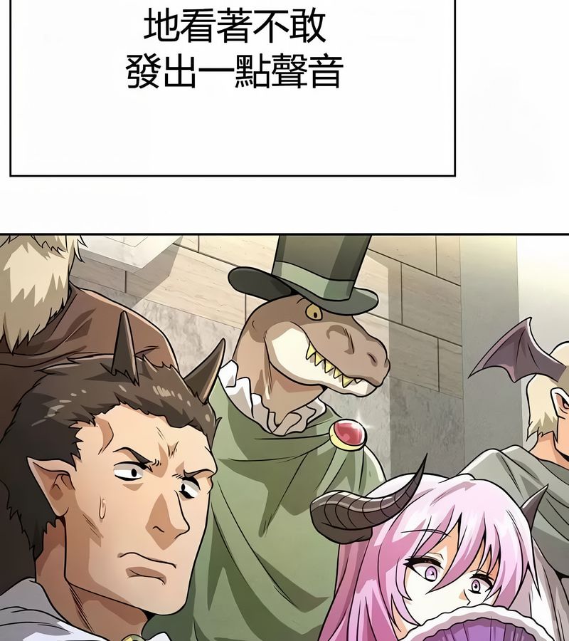 在结局前被魔王收买了第47话
