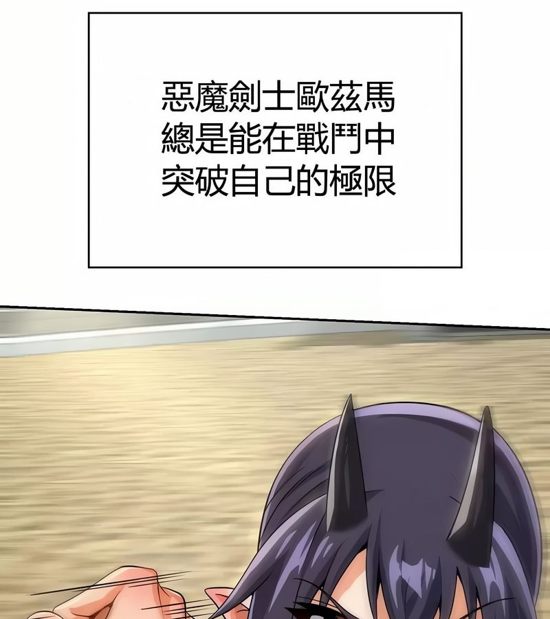 在結侷前被魔王收買了第47話