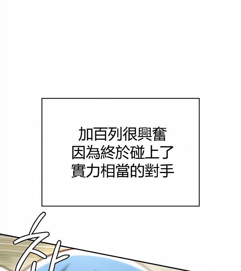 在結侷前被魔王收買了第47話