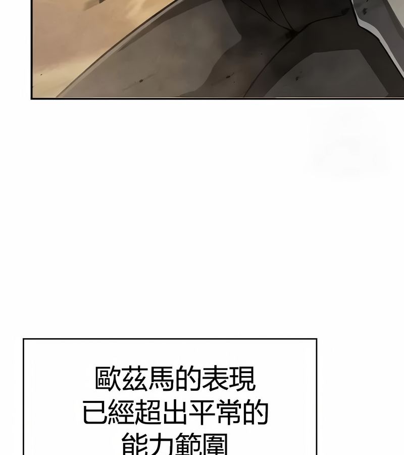 在結侷前被魔王收買了第47話