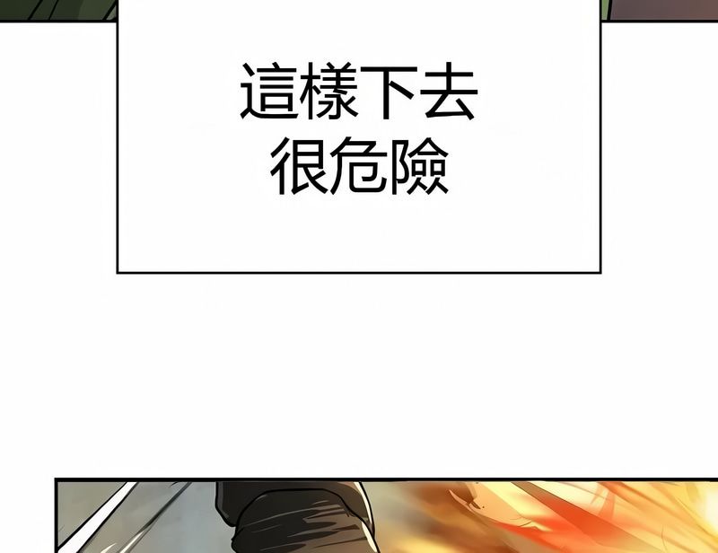 在結侷前被魔王收買了第47話