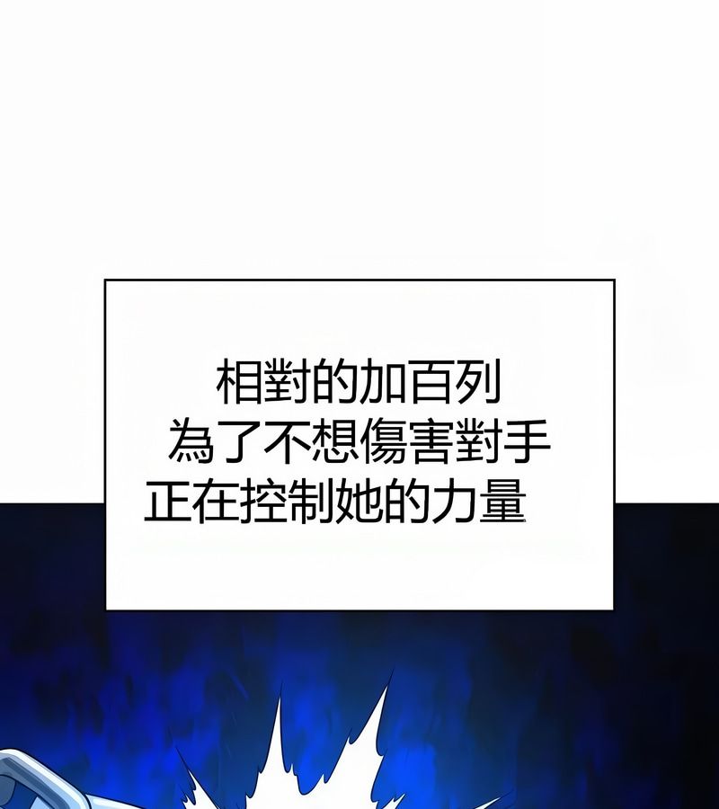 在結侷前被魔王收買了第47話