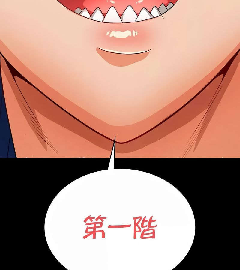 在結侷前被魔王收買了第47話