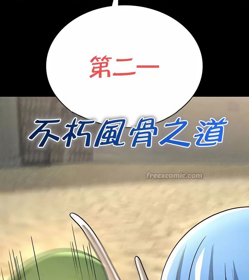 在結侷前被魔王收買了第47話