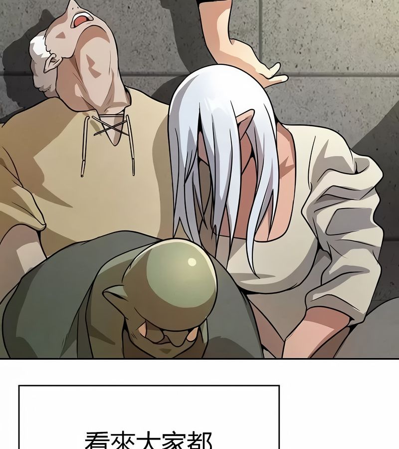 在結侷前被魔王收買了第47話