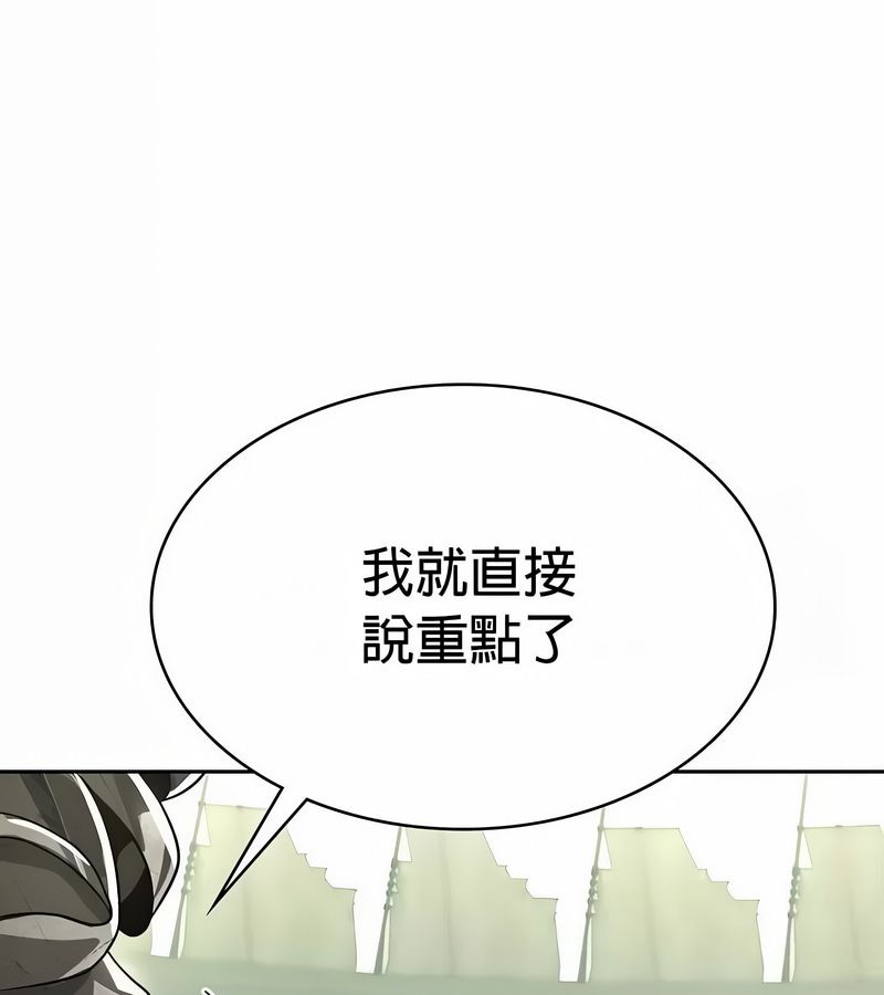 在結侷前被魔王收買了第47話