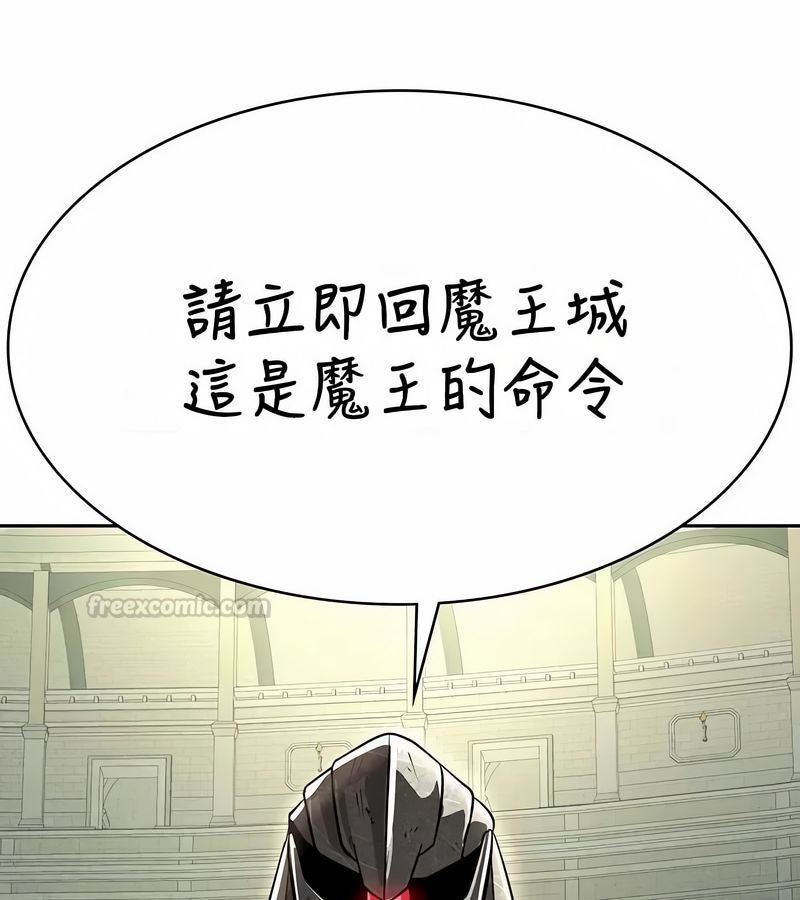 在結侷前被魔王收買了第47話